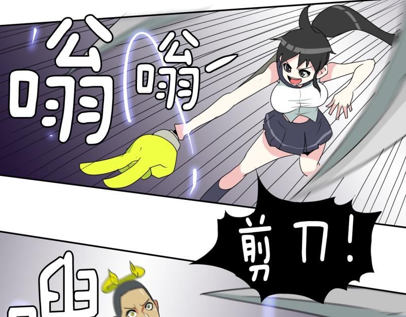 《爆裂女子高中生》第47话 二次元2 第27页