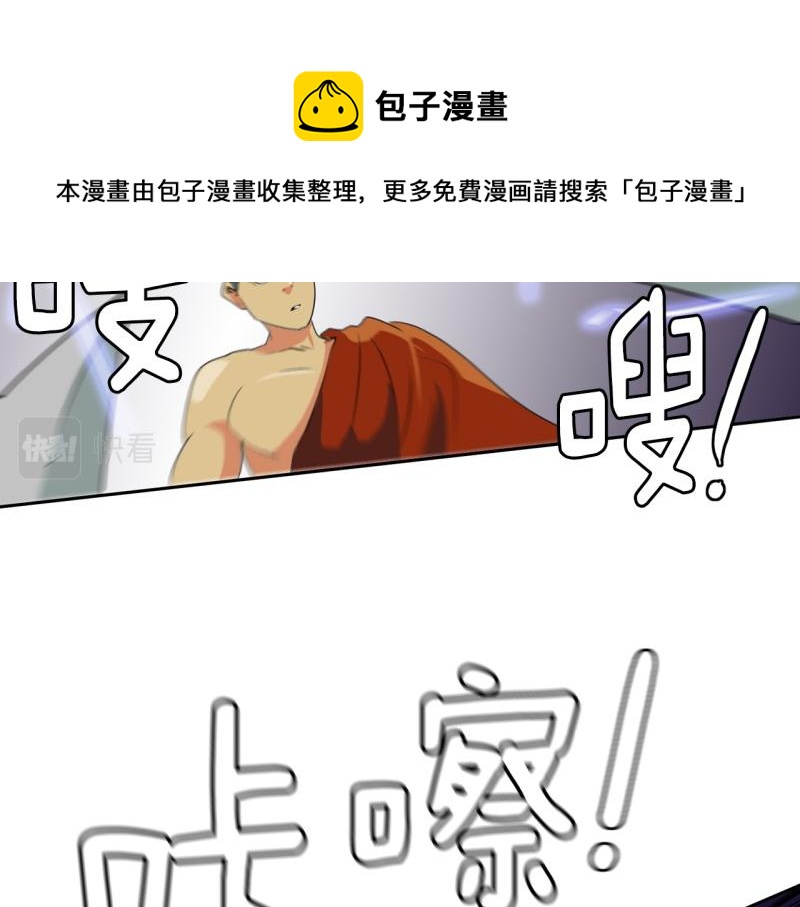 《爆裂女子高中生》第47话 二次元2 第28页