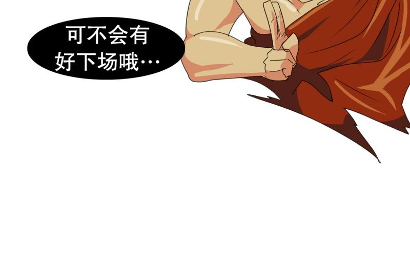 《爆裂女子高中生》第47话 二次元2 第2页