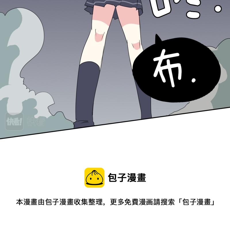《爆裂女子高中生》第47话 二次元2 第36页