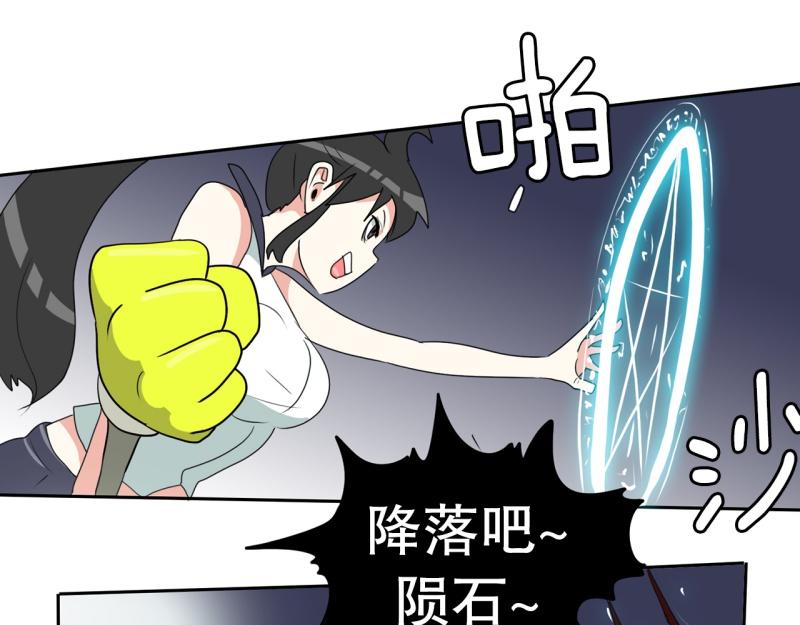 《爆裂女子高中生》第47话 二次元2 第3页