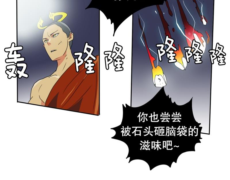 《爆裂女子高中生》第47话 二次元2 第4页