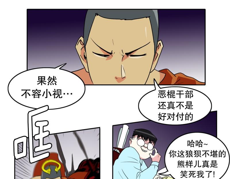 《爆裂女子高中生》第47话 二次元2 第6页