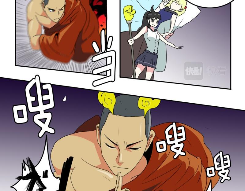 《爆裂女子高中生》第47话 二次元2 第7页