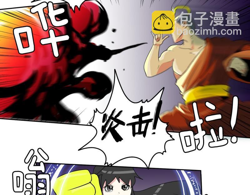 《爆裂女子高中生》第47话 二次元2 第9页