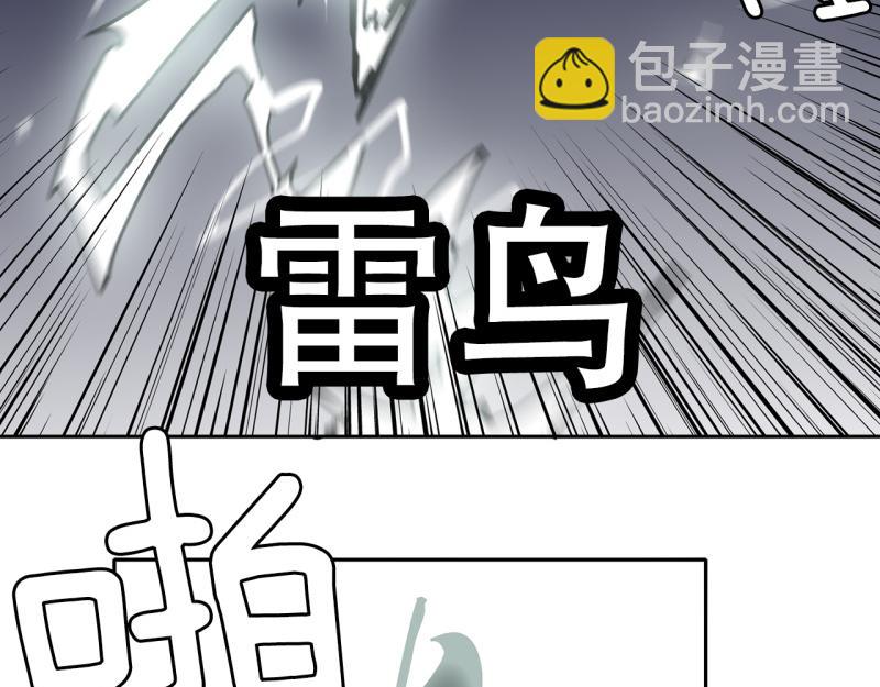 《爆裂女子高中生》第45话 兄弟之战3 第12页