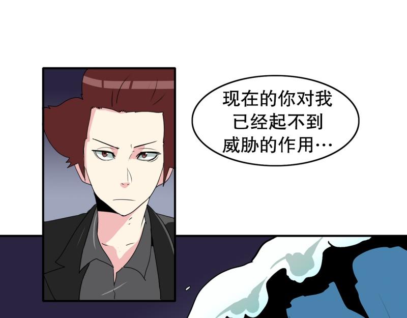 《爆裂女子高中生》第45话 兄弟之战3 第17页