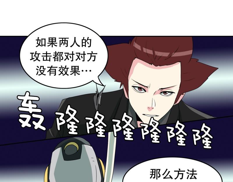 《爆裂女子高中生》第45话 兄弟之战3 第31页