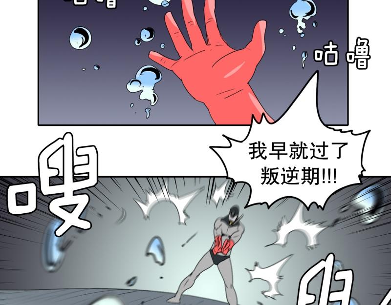 《爆裂女子高中生》第45话 兄弟之战3 第4页