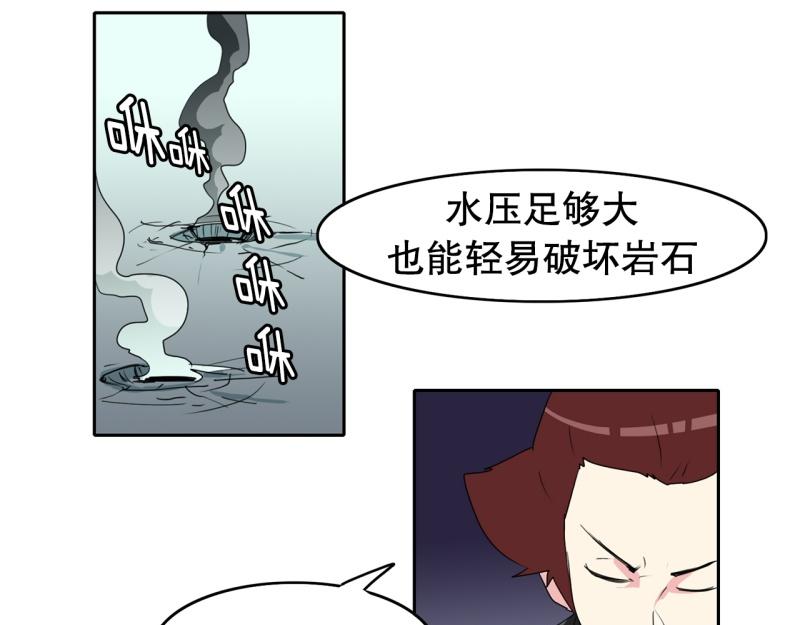 《爆裂女子高中生》第45话 兄弟之战3 第8页