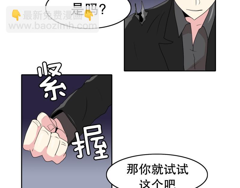 《爆裂女子高中生》第45话 兄弟之战3 第9页