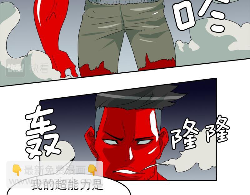 《爆裂女子高中生》第48话 力量之战1 第16页