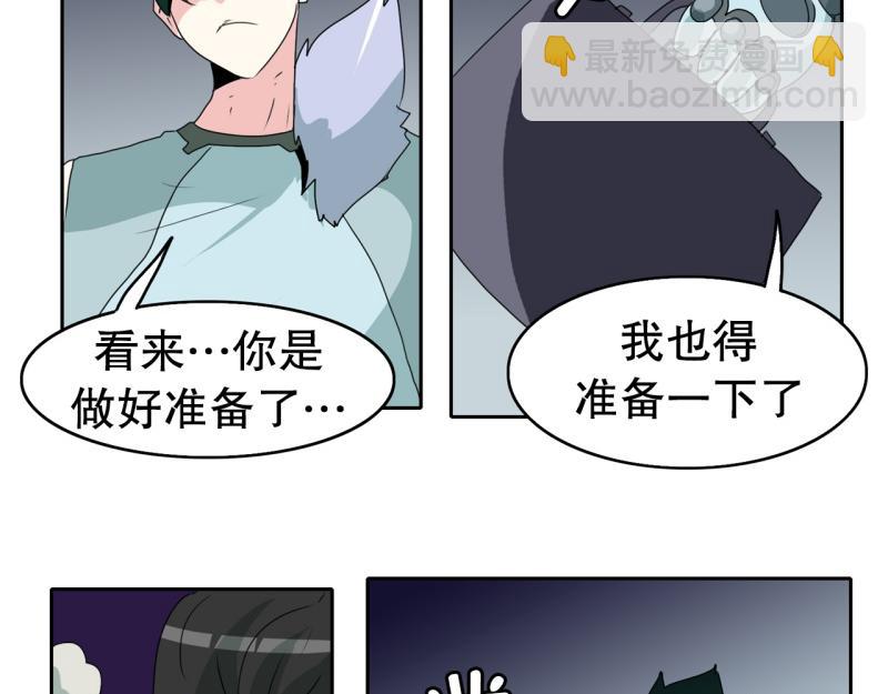 《爆裂女子高中生》第48话 力量之战1 第19页