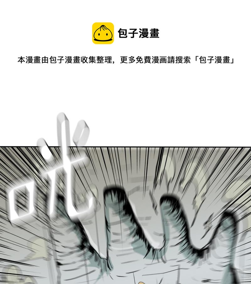 《爆裂女子高中生》第48话 力量之战1 第1页