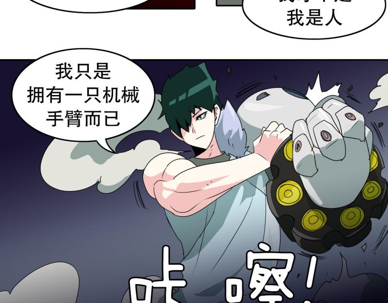 《爆裂女子高中生》第48话 力量之战1 第25页