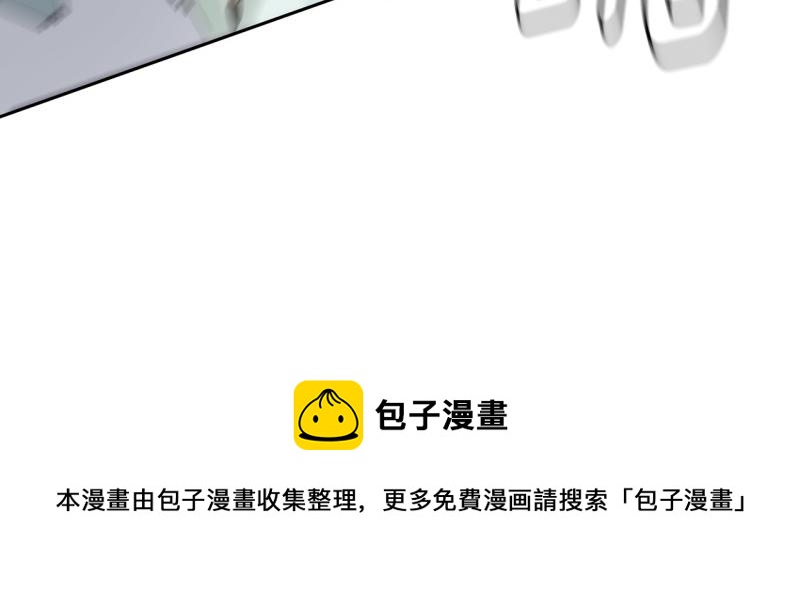 《爆裂女子高中生》第48话 力量之战1 第33页