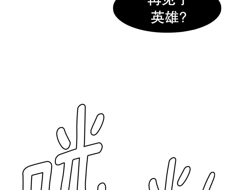 《爆裂女子高中生》第48话 力量之战1 第5页