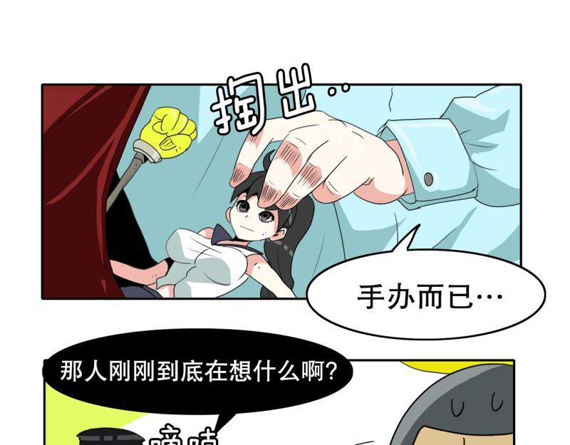 《爆裂女子高中生》第46话 二次元1 第10页