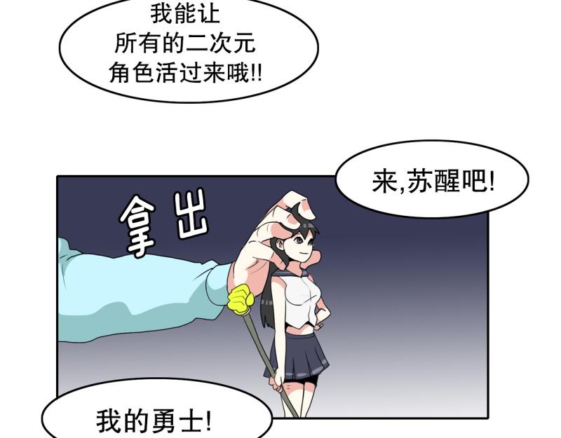 《爆裂女子高中生》第46话 二次元1 第14页
