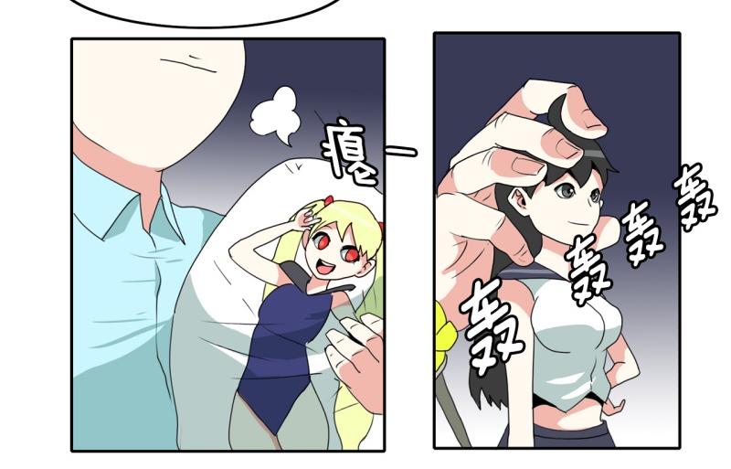 《爆裂女子高中生》第46话 二次元1 第15页