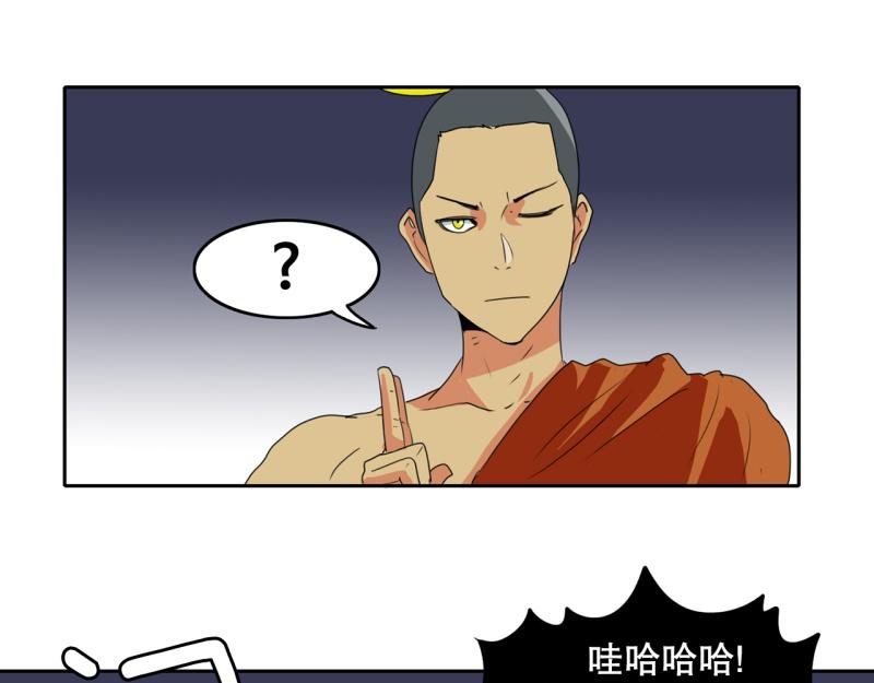 《爆裂女子高中生》第46话 二次元1 第16页