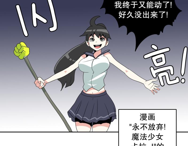 《爆裂女子高中生》第46话 二次元1 第17页