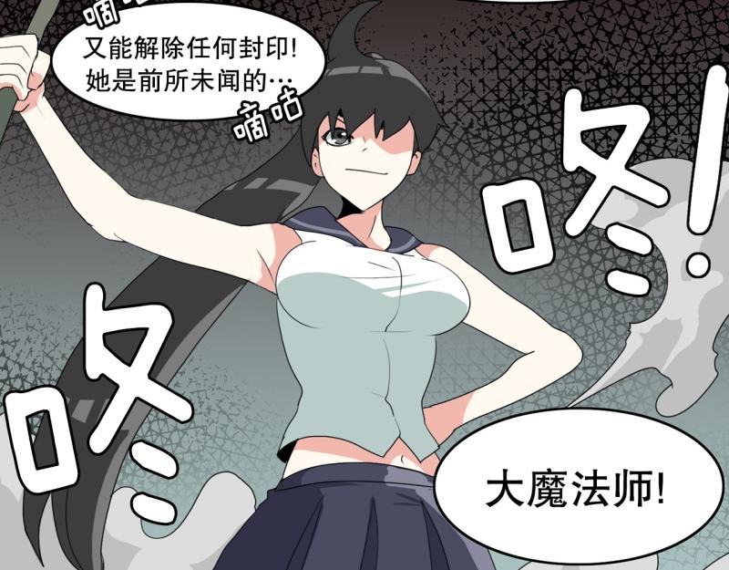 《爆裂女子高中生》第46话 二次元1 第22页