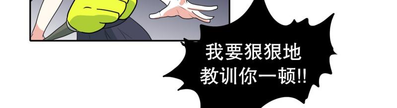 《爆裂女子高中生》第46话 二次元1 第26页
