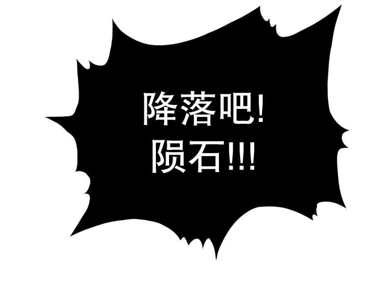 《爆裂女子高中生》第46话 二次元1 第30页