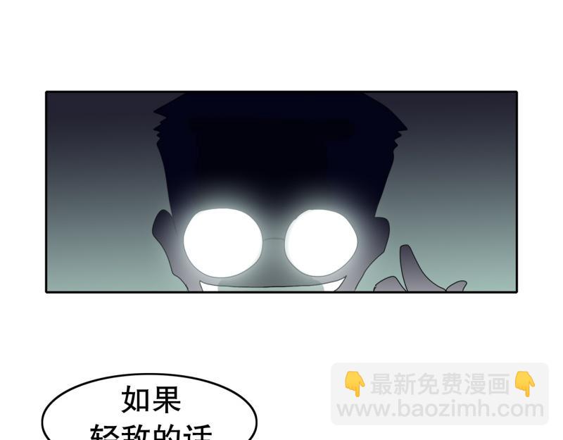 《爆裂女子高中生》第46话 二次元1 第37页