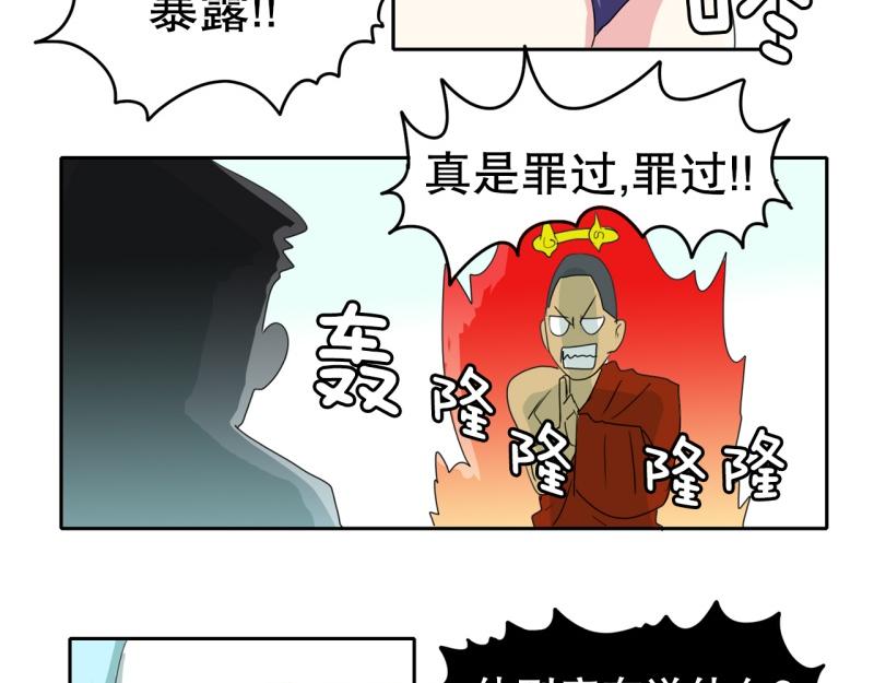 《爆裂女子高中生》第46话 二次元1 第5页