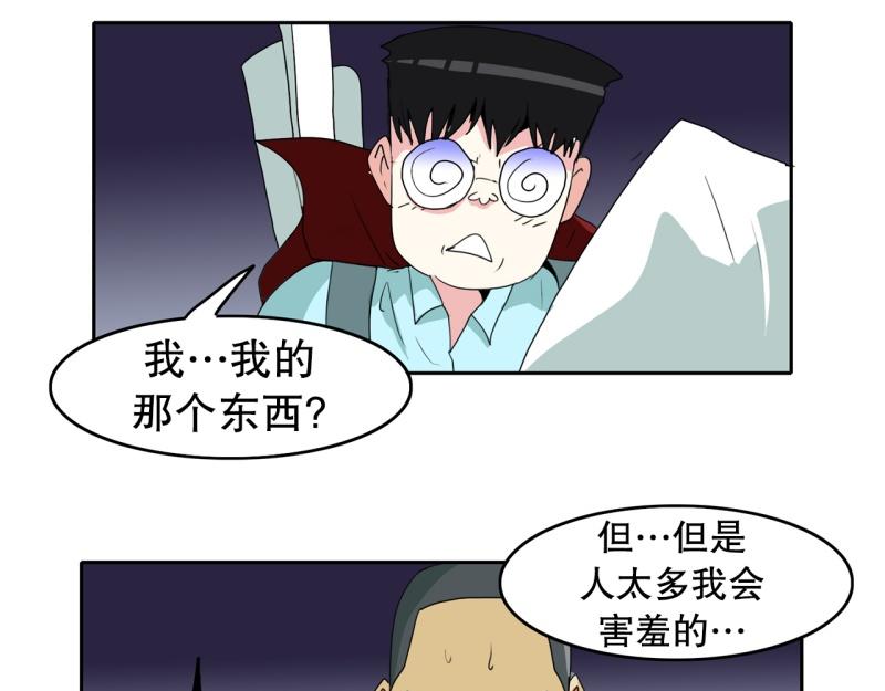 《爆裂女子高中生》第46话 二次元1 第7页