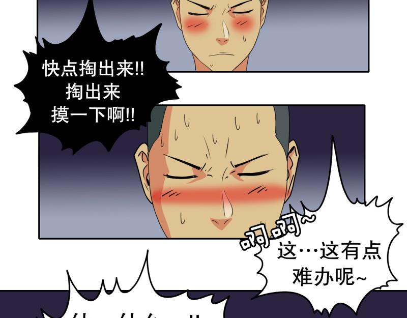 《爆裂女子高中生》第46话 二次元1 第8页