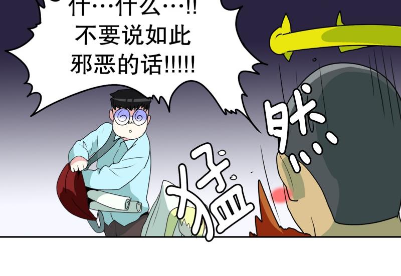 《爆裂女子高中生》第46话 二次元1 第9页