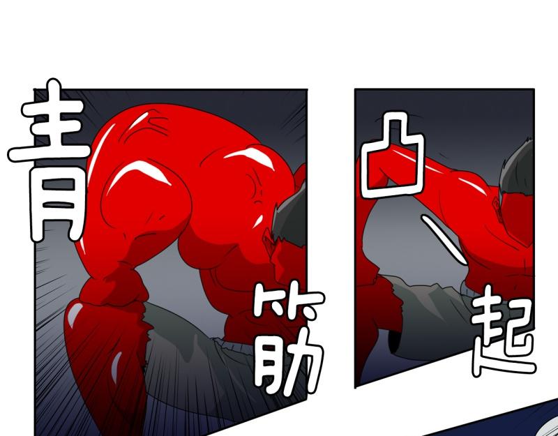 《爆裂女子高中生》第49话 力量之战2 第15页