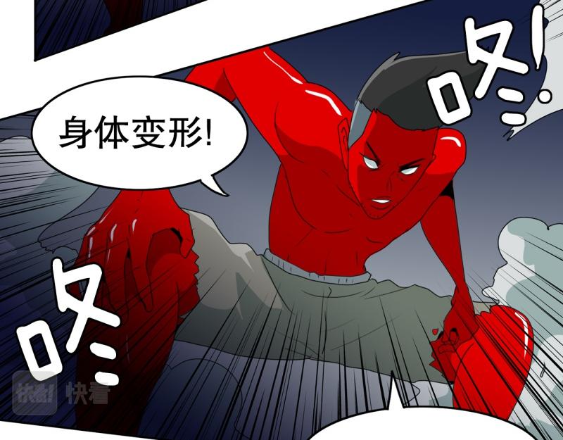 《爆裂女子高中生》第49话 力量之战2 第16页