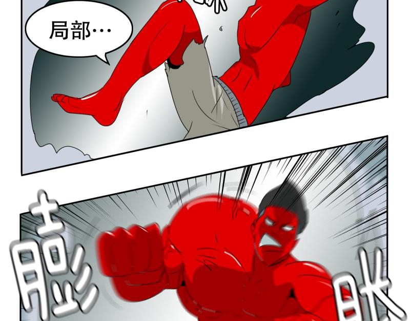 《爆裂女子高中生》第49话 力量之战2 第25页