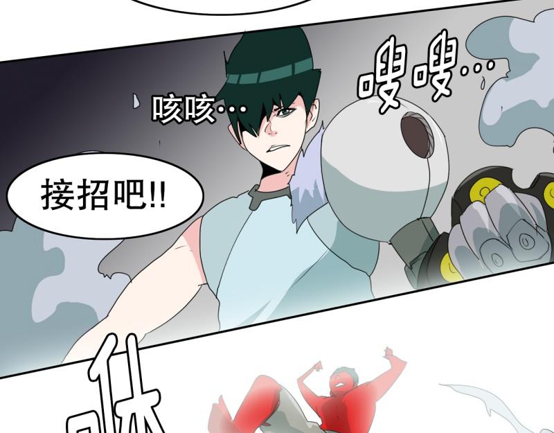 《爆裂女子高中生》第49话 力量之战2 第30页
