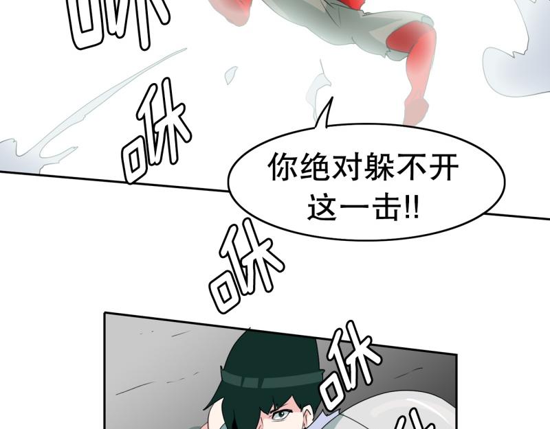 《爆裂女子高中生》第49话 力量之战2 第31页