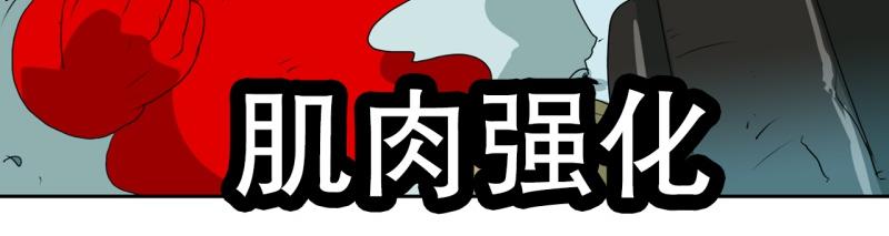 《爆裂女子高中生》第52话 力量之战5 第20页