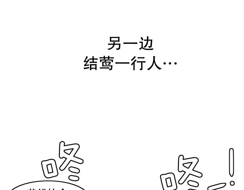 《爆裂女子高中生》第52话 力量之战5 第24页