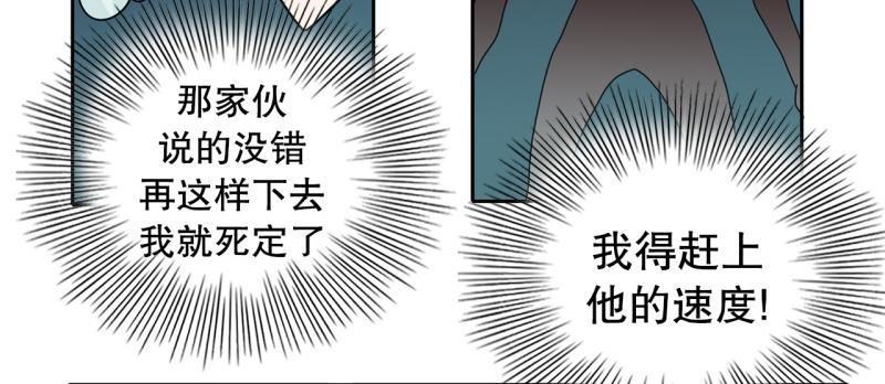 《爆裂女子高中生》第52话 力量之战5 第3页