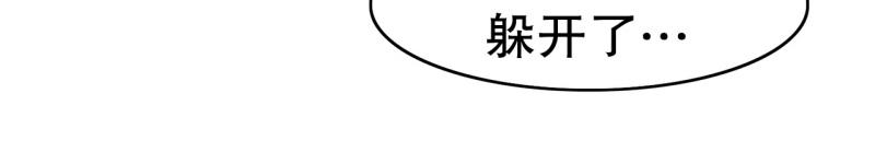 《爆裂女子高中生》第50话 力量之战3 第32页