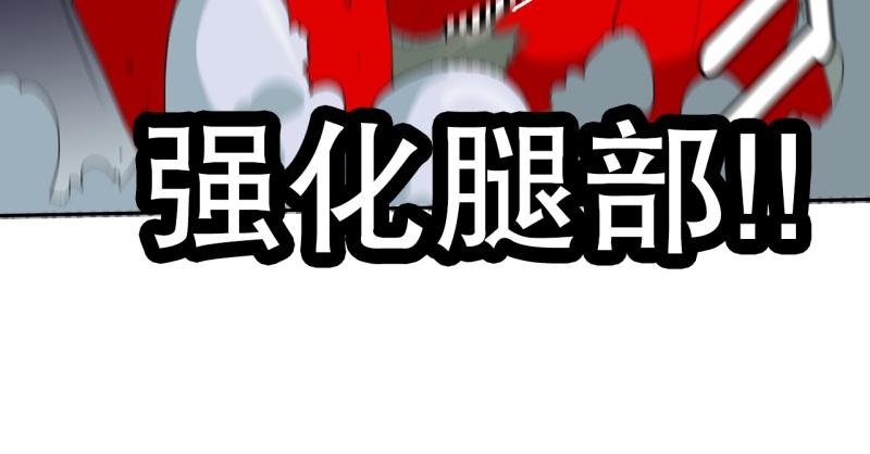 《爆裂女子高中生》第50话 力量之战3 第5页