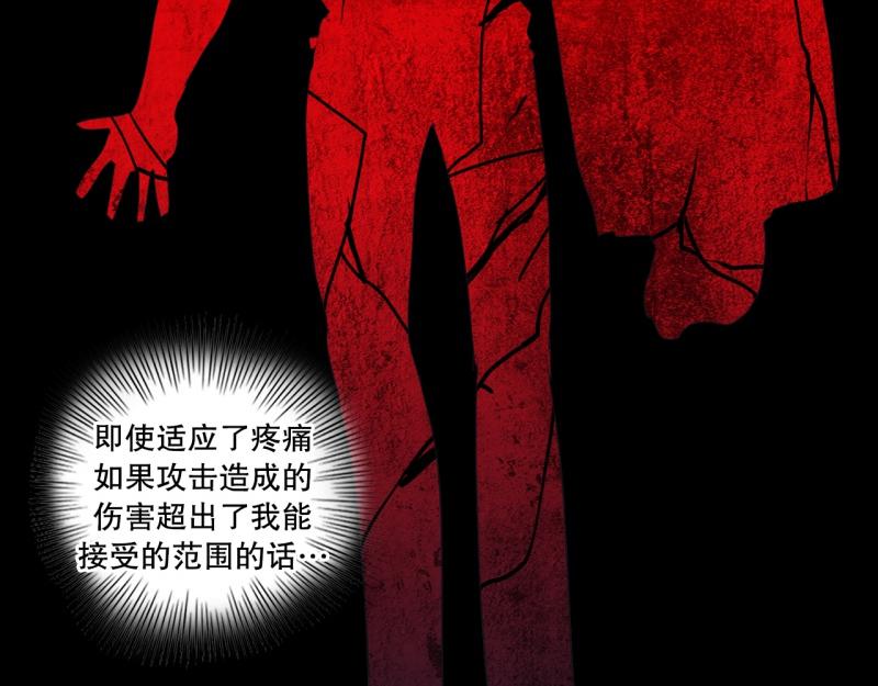 《爆裂女子高中生》第51话 力量之战4 第10页