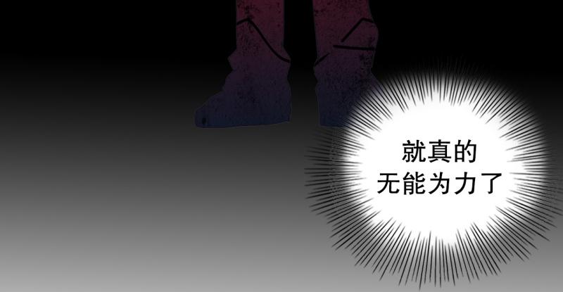 《爆裂女子高中生》第51话 力量之战4 第11页