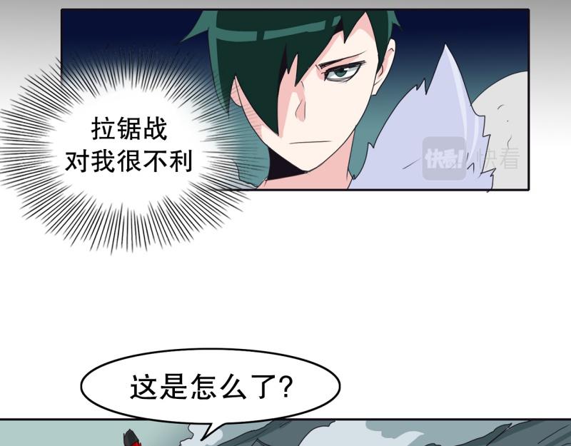 《爆裂女子高中生》第51话 力量之战4 第12页