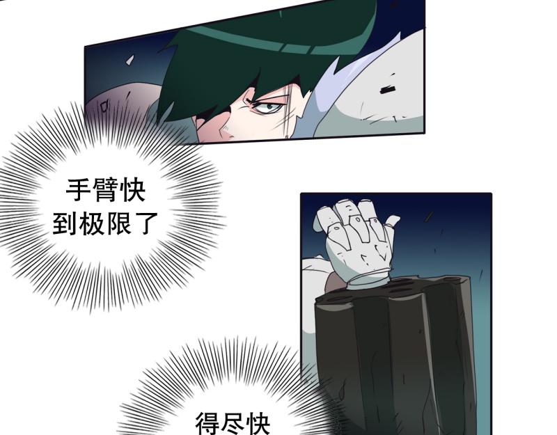 《爆裂女子高中生》第51话 力量之战4 第23页