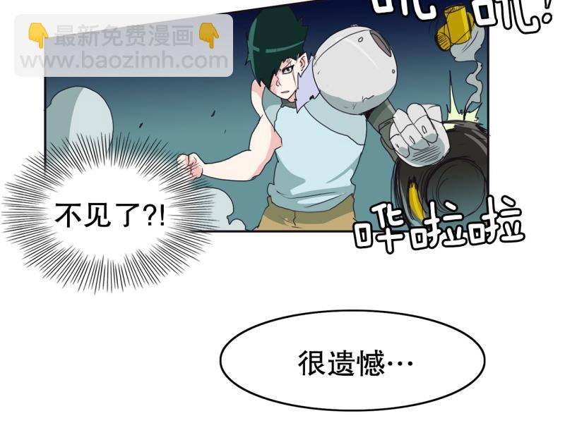 《爆裂女子高中生》第51话 力量之战4 第27页