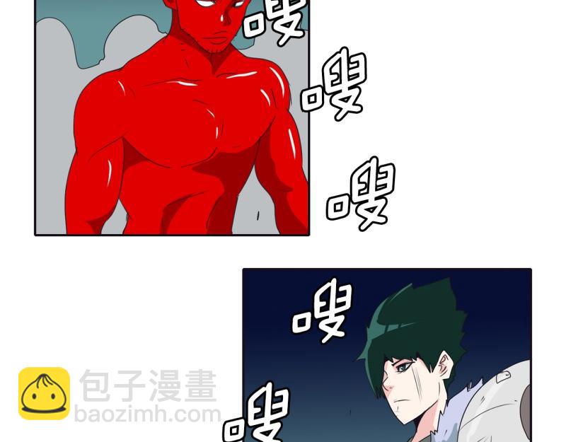 《爆裂女子高中生》第51话 力量之战4 第2页